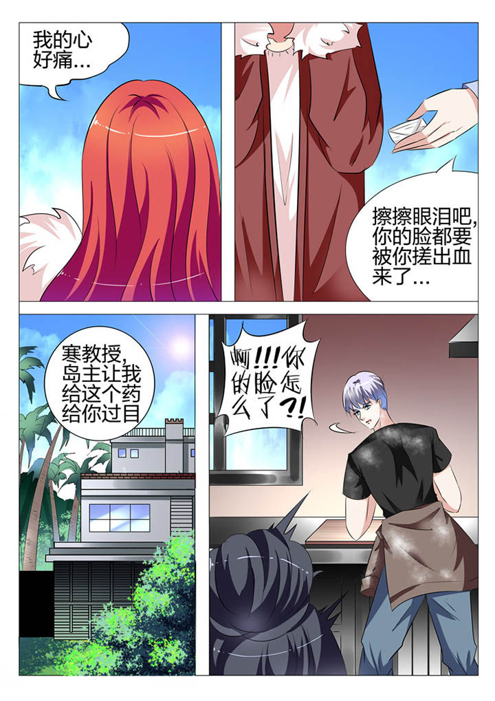 豪门合集漫画,第119章：2图