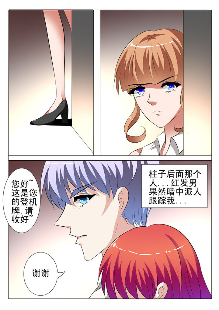 豪门刺客漫画免费观看漫画,第65章：1图