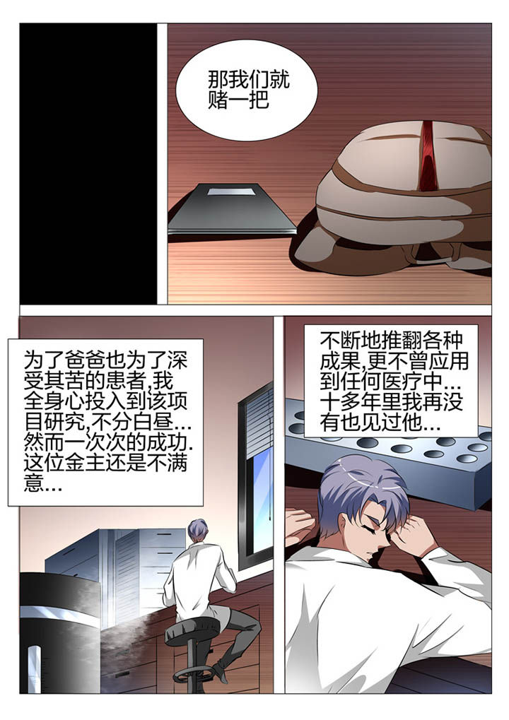 豪门萌娃惹不得漫画,第120章：1图