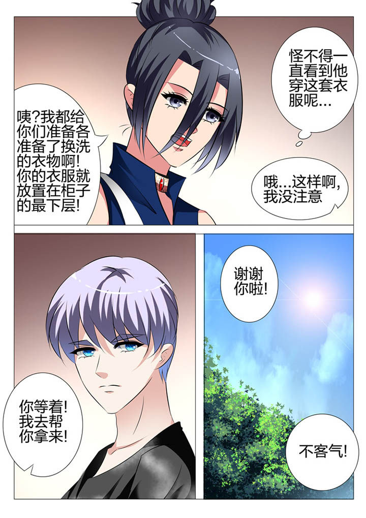 豪门千金漫画,第119章：2图