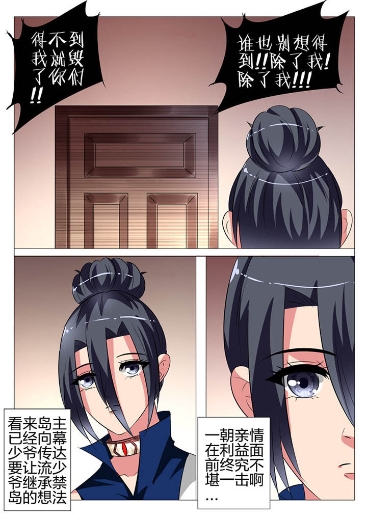 豪门总裁言情小说漫画,第130章：1图