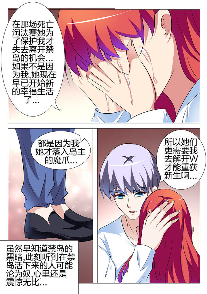 豪门保姆丽芳第217集简介漫画,第143章：2图