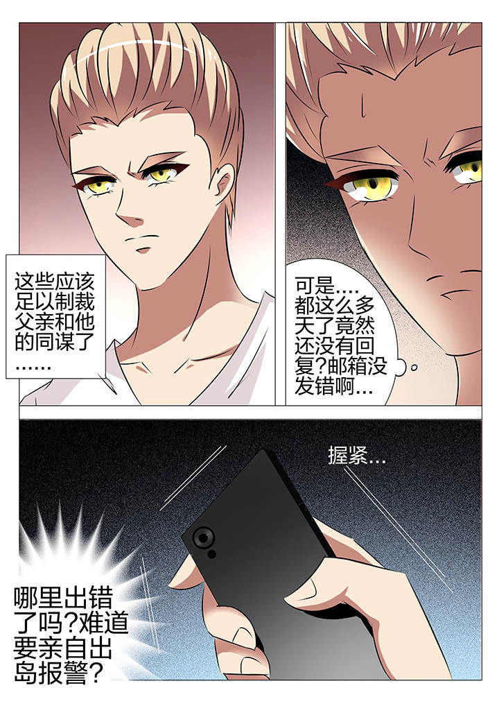 豪门合集漫画,第154章：1图