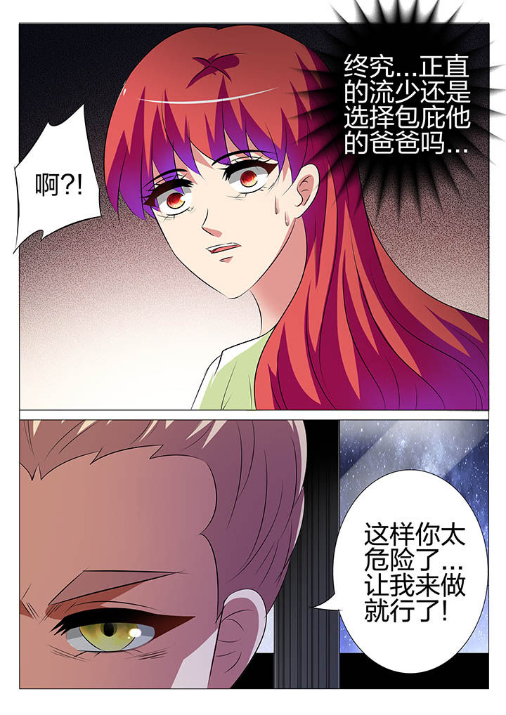 豪门刺客小说全集漫画,第157章：2图