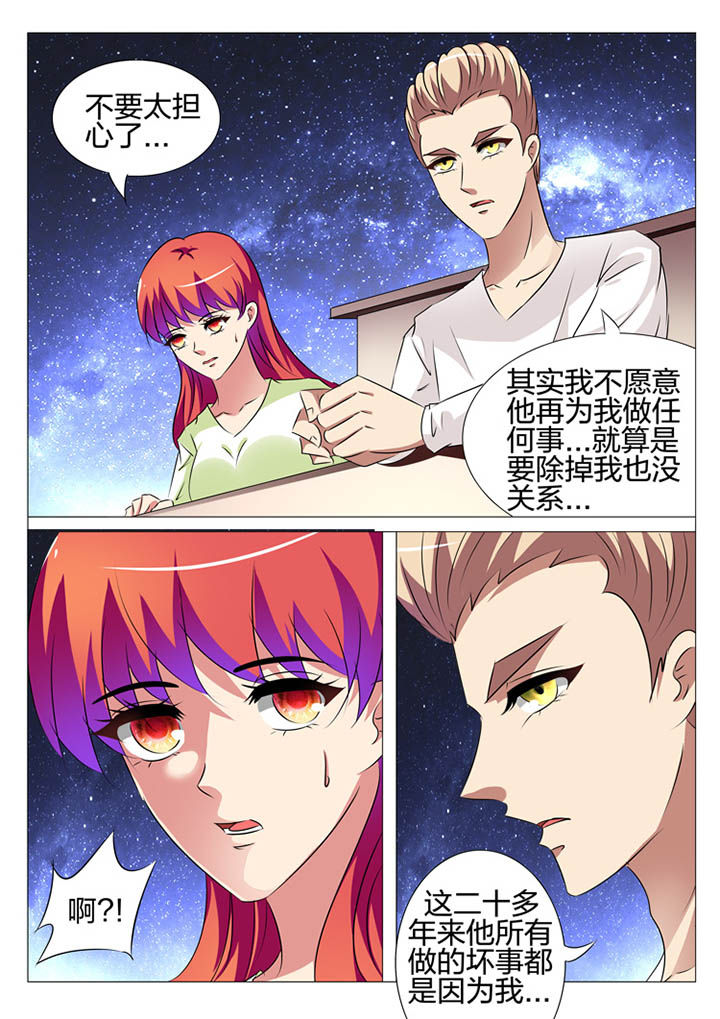 豪门合集漫画,第158章：2图