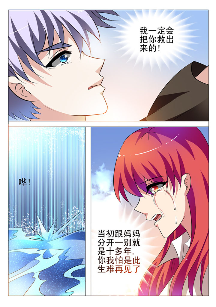 豪门替身新娘小说漫画,第36章：1图