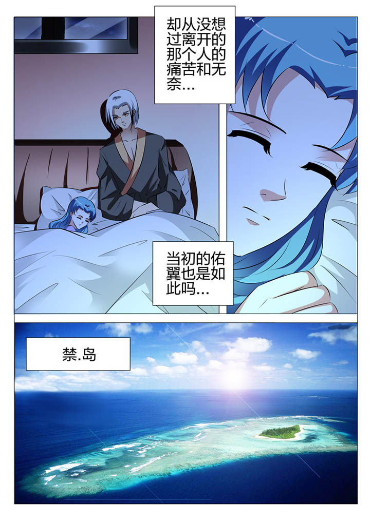 豪门刺客结局是什么漫画,第112章：2图