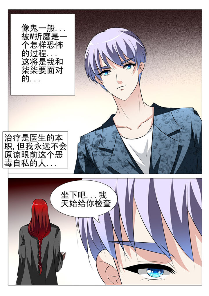 豪门刺客漫画下拉式六漫画,第79章：2图