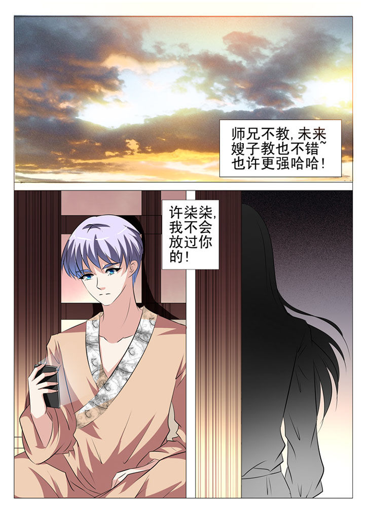 最强刺客回豪门漫画,第57章：2图