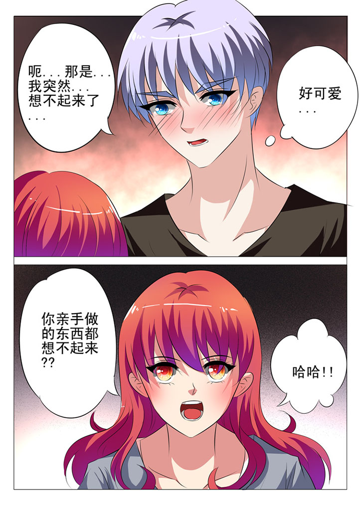 豪门娇宠小甜妻漫画,第31章：1图