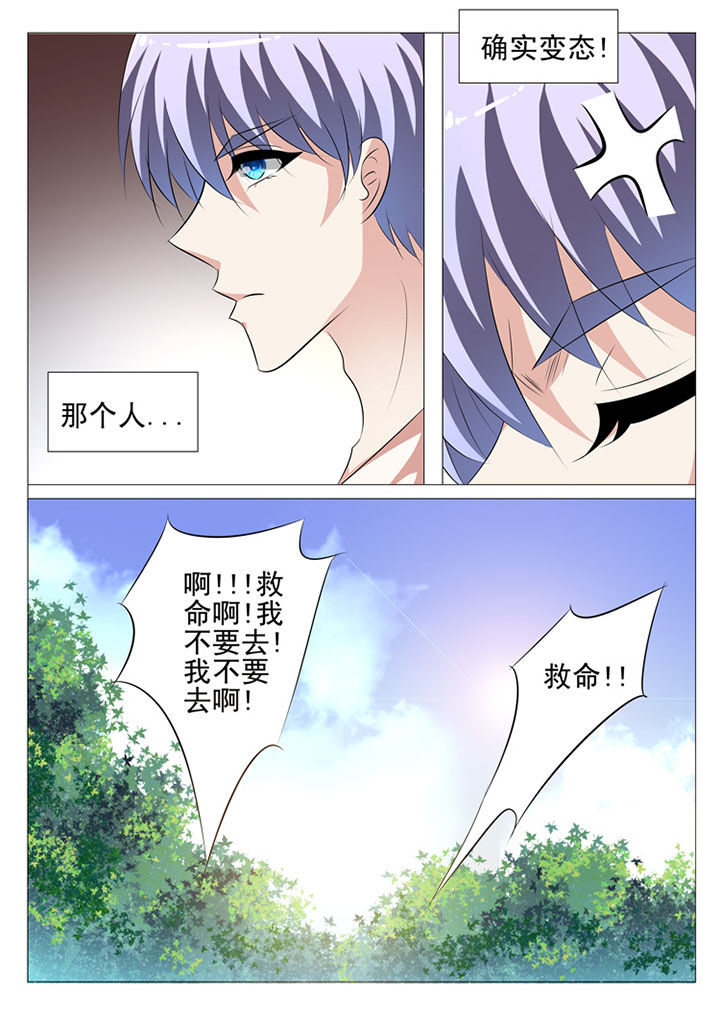 豪门萌娃惹不得漫画,第67章：1图