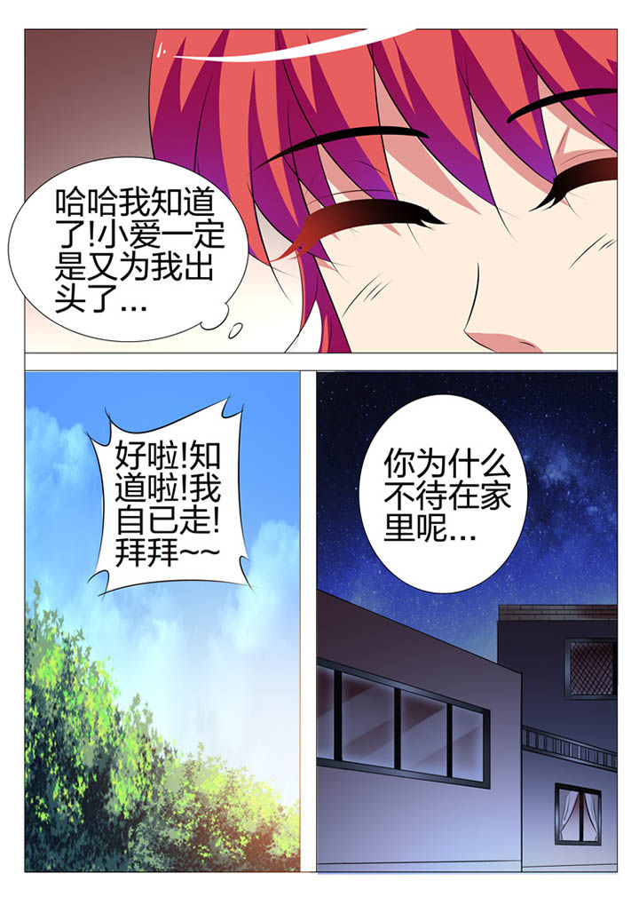 豪门大小姐她撕了白月光剧本漫画,第140章：1图