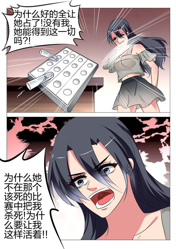 豪门刺客漫画免费漫画,第160章：1图