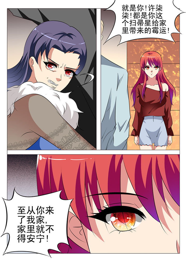 豪门刺客漫画小说叫什么漫画,第90章：2图