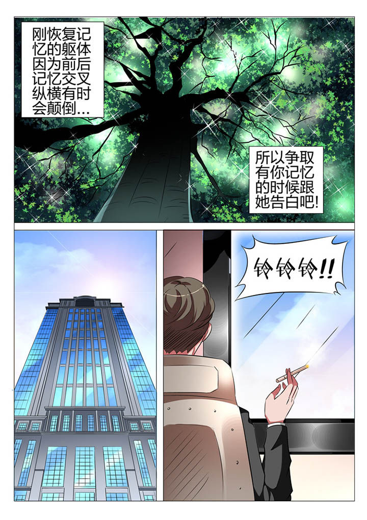 豪门保姆丽芳第217集简介漫画,第110章：2图