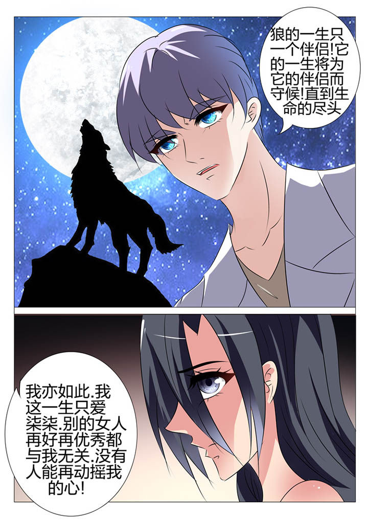 豪门萌娃惹不得漫画,第160章：1图