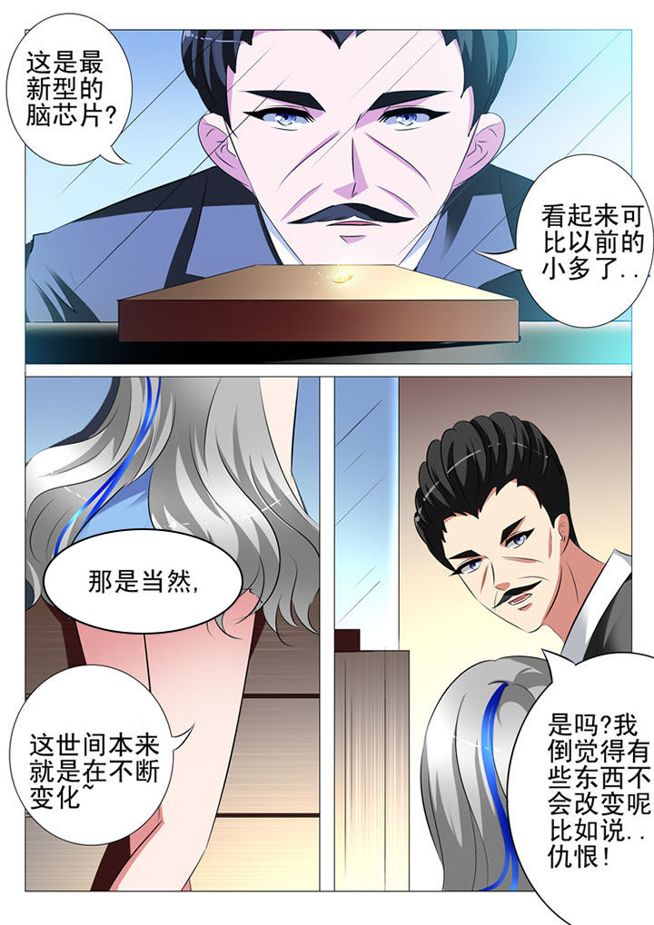 豪门大小姐她撕了白月光剧本漫画,第95章：2图