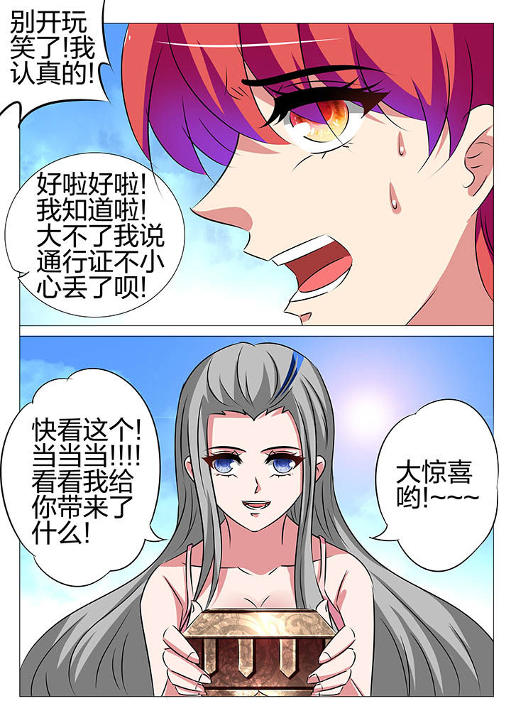 豪门刺客漫画,第152章：1图