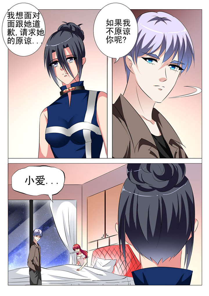 豪门刺客结局是什么漫画,第101章：2图