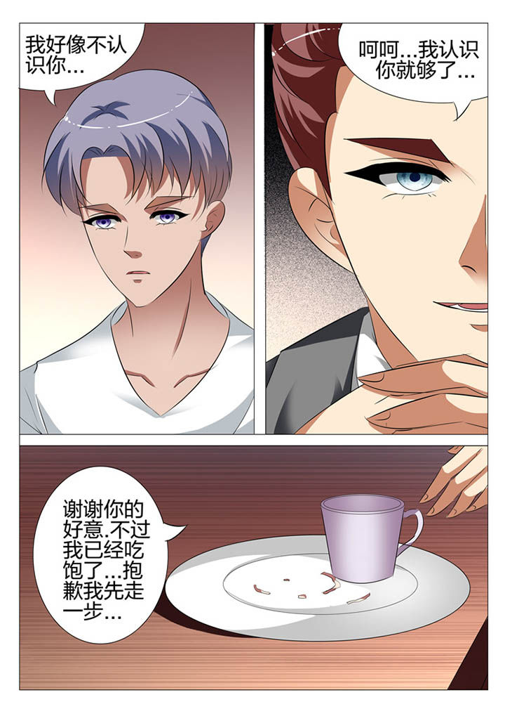 豪门萌娃惹不得漫画,第120章：1图