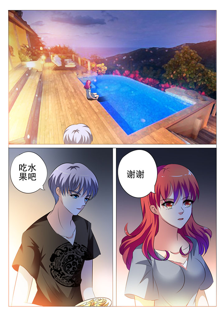 豪门刺客漫画漫画,第31章：1图