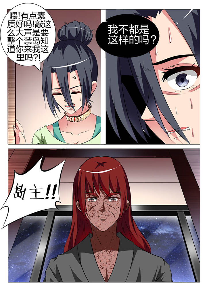 最强刺客回豪门漫画,第141章：2图