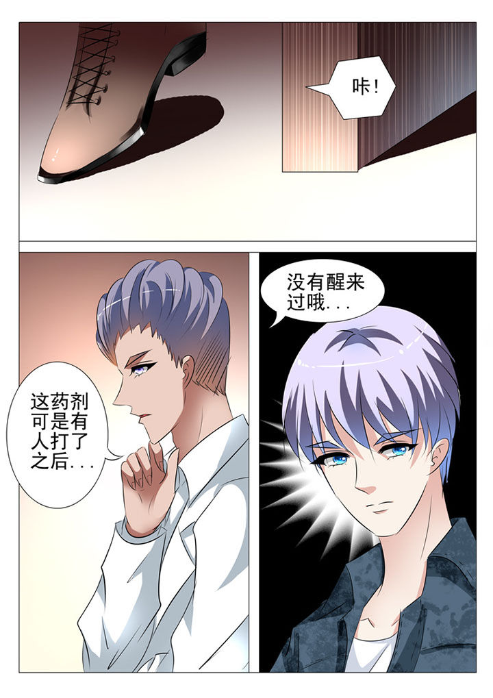 豪门总裁言情小说漫画,第72章：1图