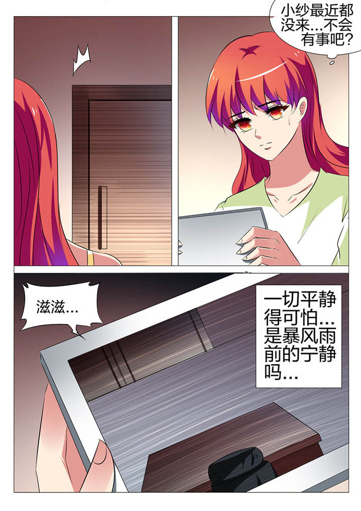 豪门刺客漫画小说叫什么漫画,第162章：1图