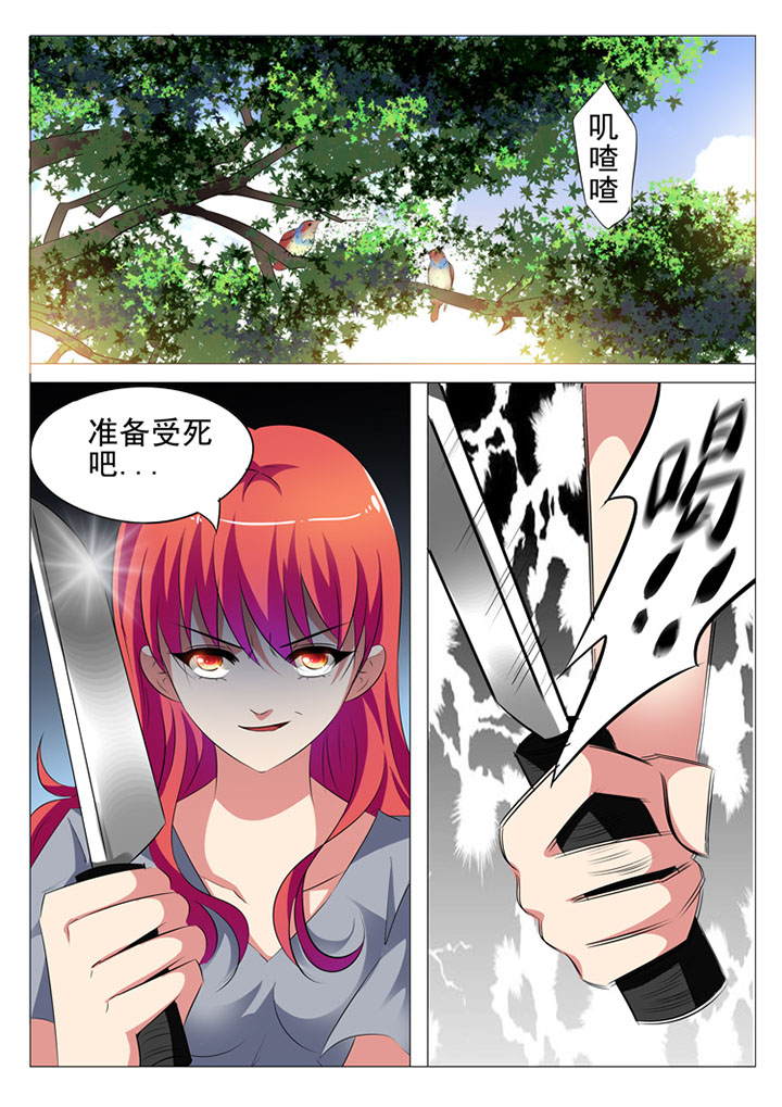 豪门刺客许七七漫画解说漫画,第32章：1图