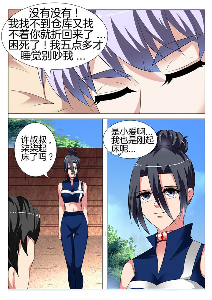 豪门替身新娘小说漫画,第117章：2图