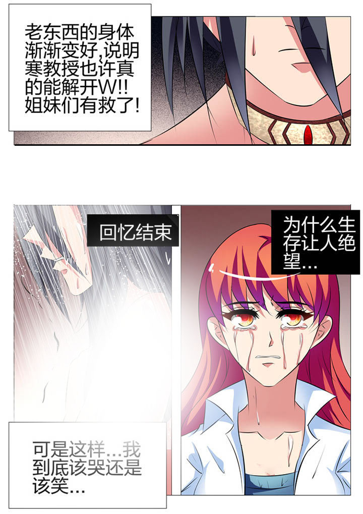 豪门保姆丽芳第217集简介漫画,第142章：1图