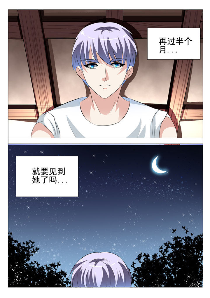 最强刺客回豪门漫画,第55章：1图