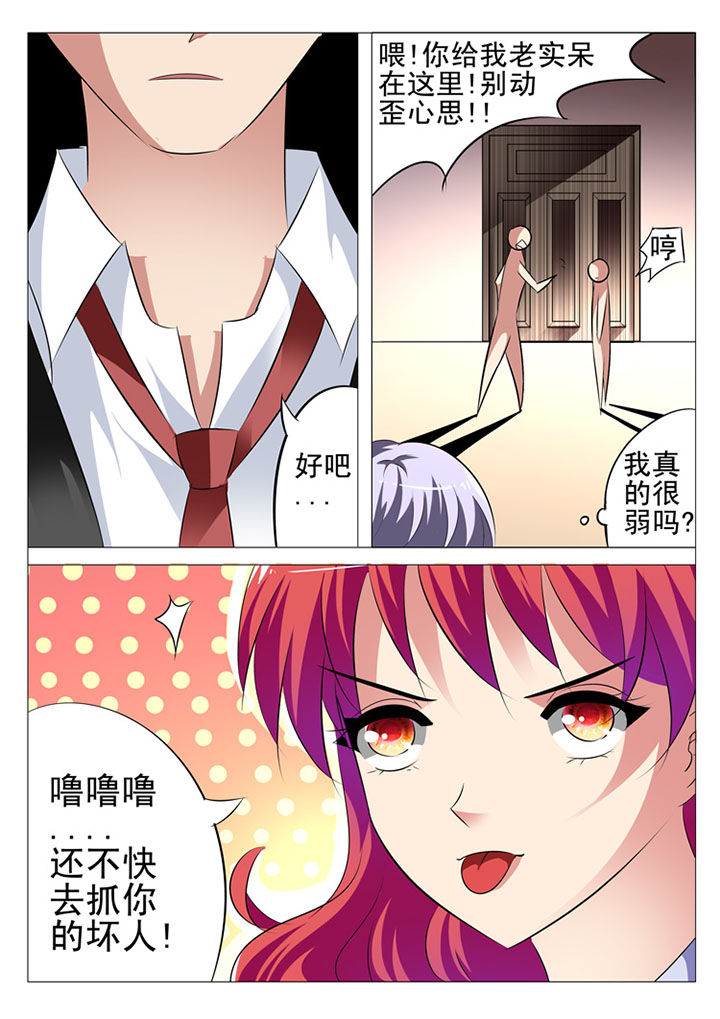 豪门豪门漫画,第18章：1图