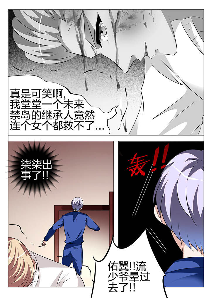 最强刺客回豪门漫画,第135章：2图