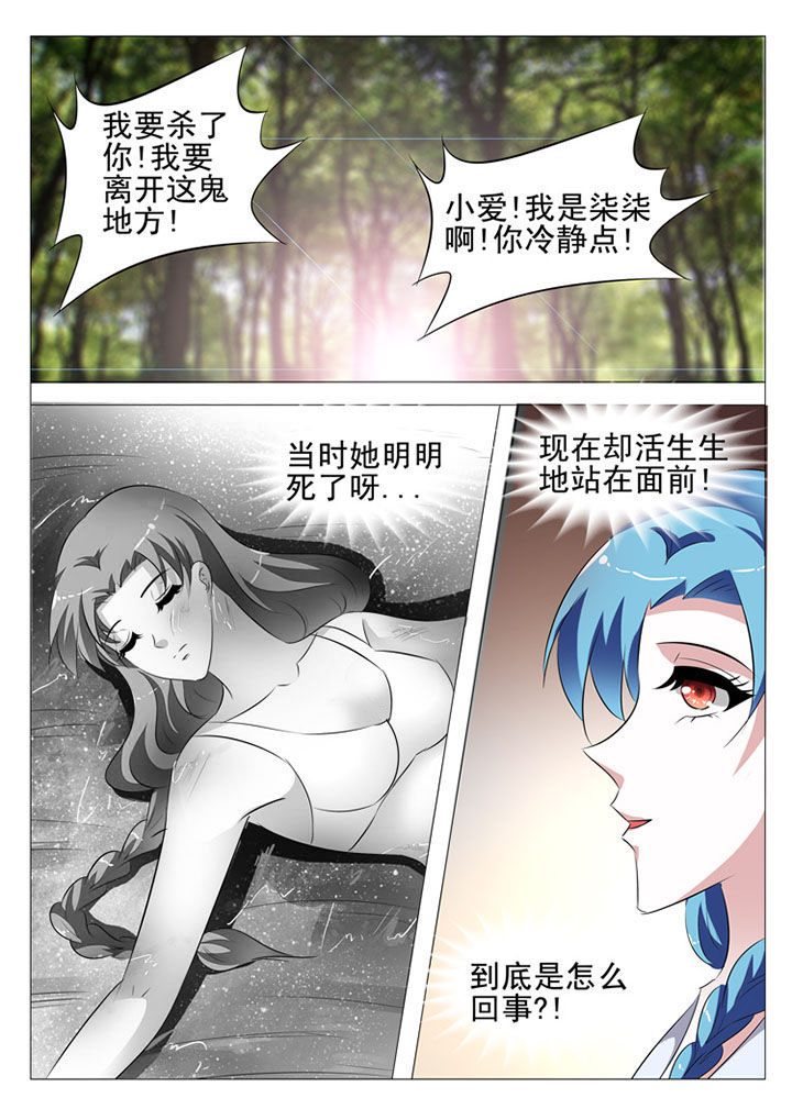 豪门战神漫画,第71章：1图