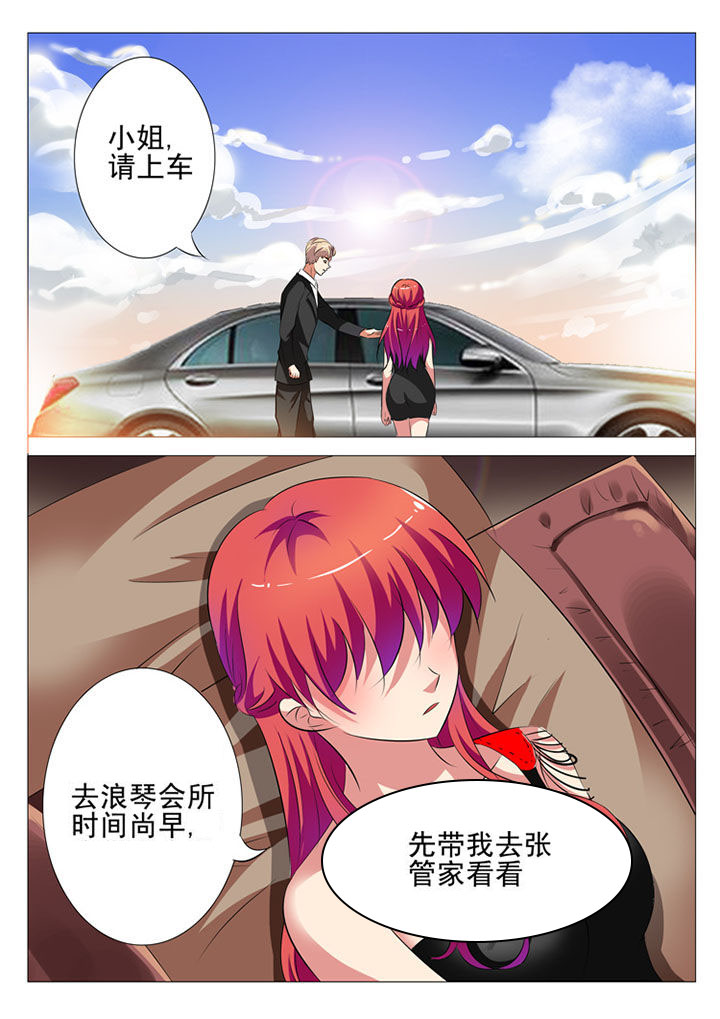 豪门惊梦电视剧漫画,第42章：2图