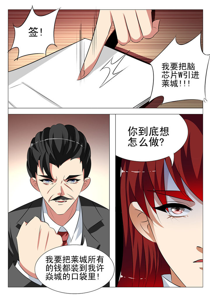 豪门娇宠小甜妻漫画,第87章：2图