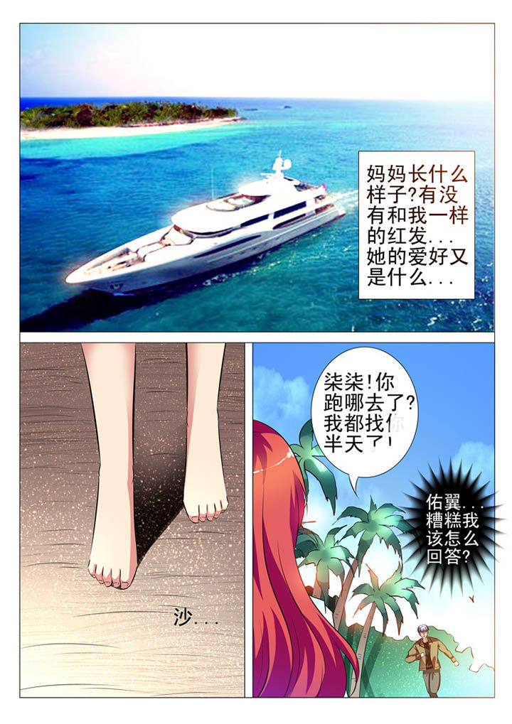 豪门保姆丽芳第217集简介漫画,第106章：2图