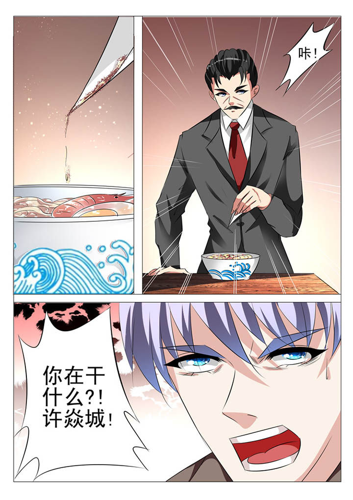 豪门刺客下拉漫画,第102章：1图