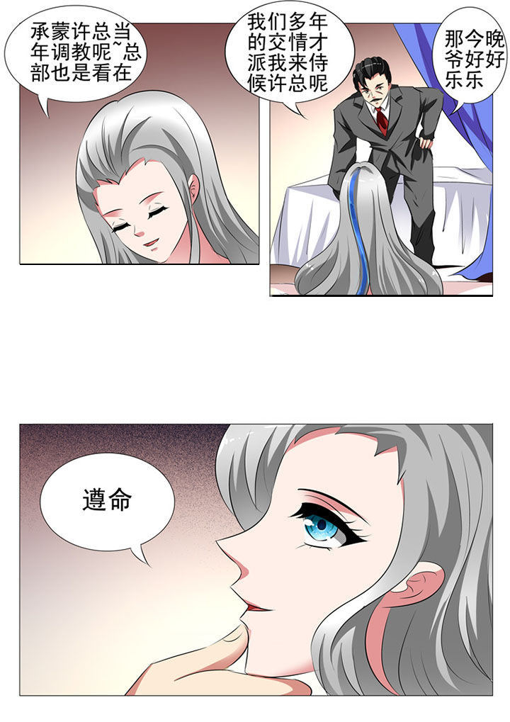 豪门保姆第217集漫画,第94章：1图