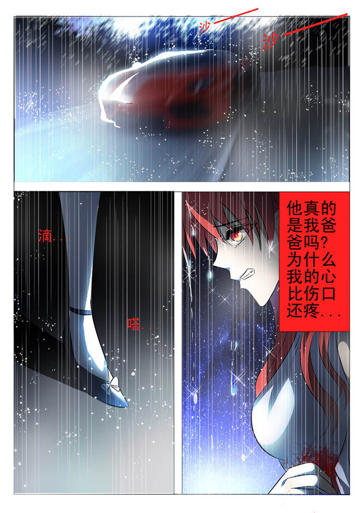 豪门刺客结局是什么漫画,第10章：1图