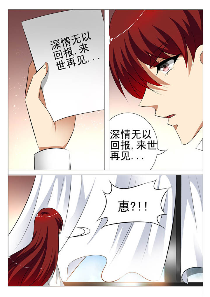 豪门惊梦漫画,第103章：2图