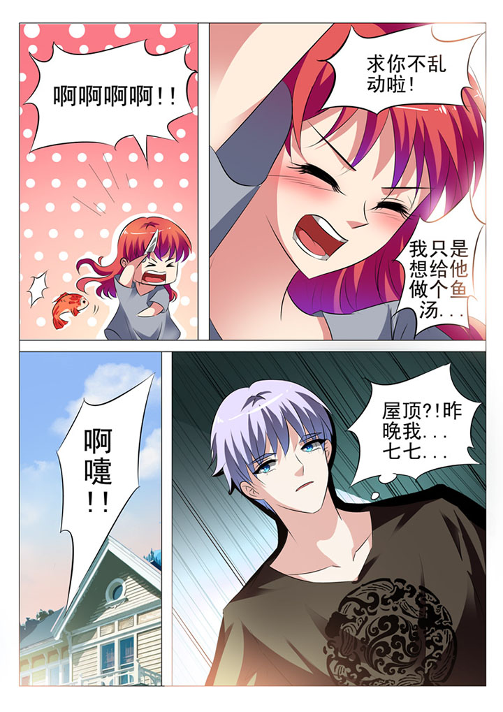 豪门刺客许七七漫画解说漫画,第32章：2图