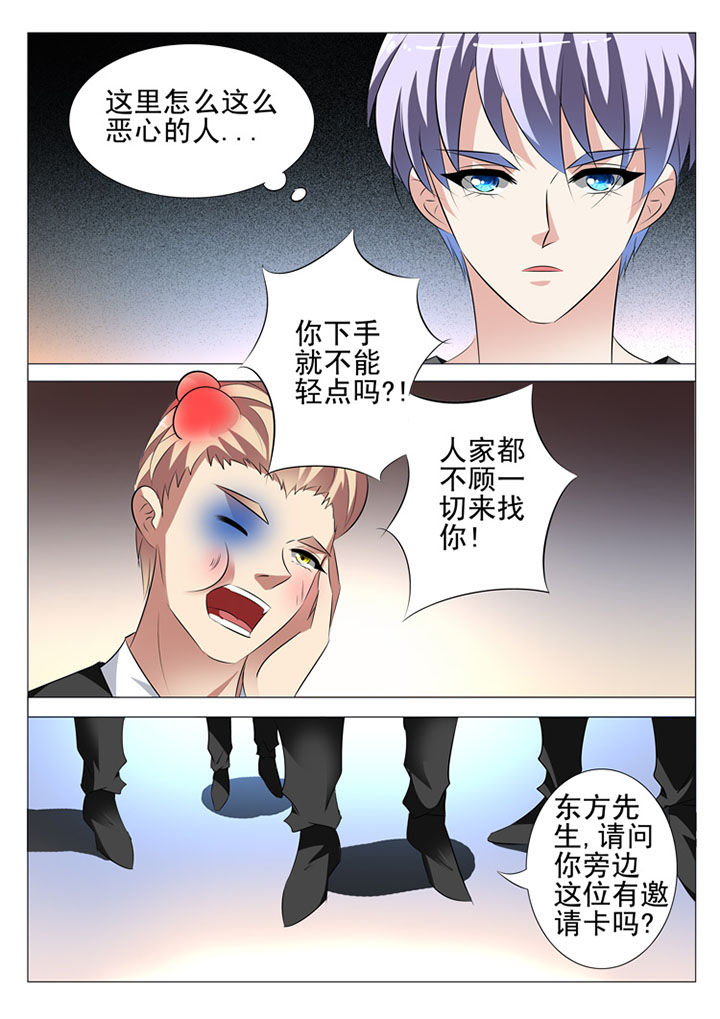 豪门刺客漫画下拉式六漫画,第50章：1图