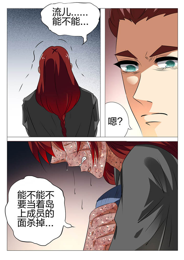 豪门剑客漫画,第165章：1图