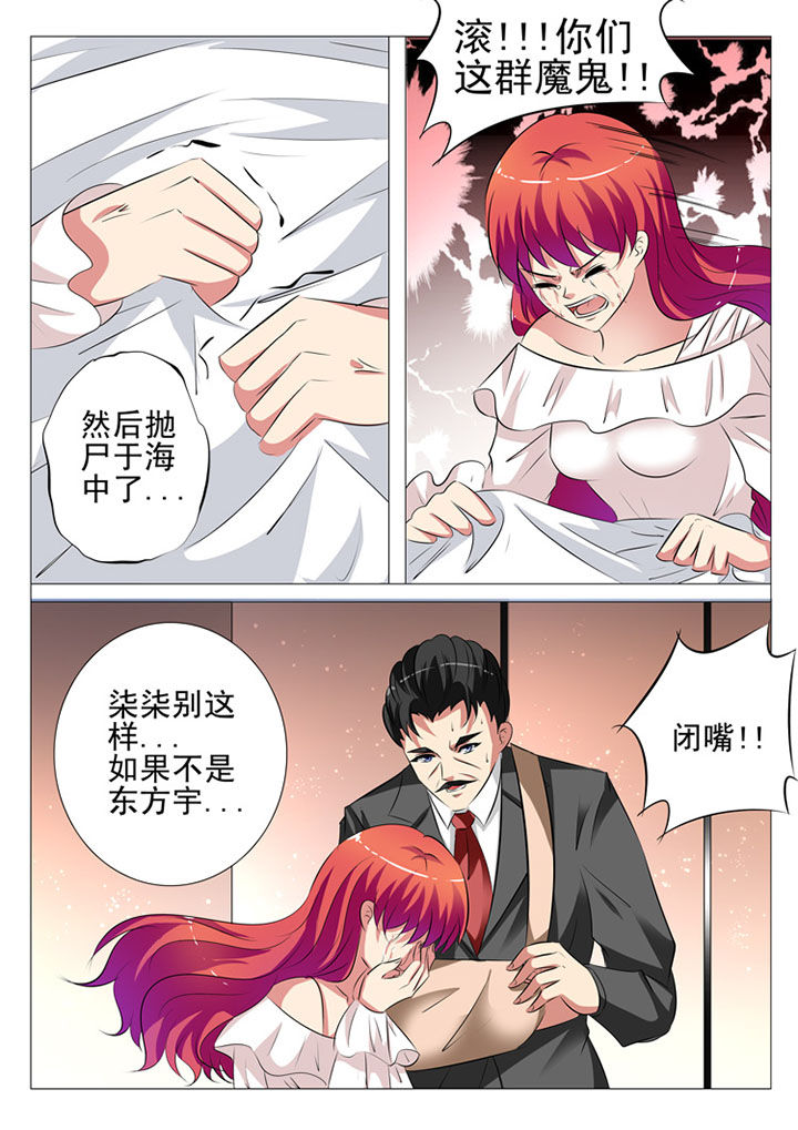 最强刺客回豪门漫画,第98章：1图