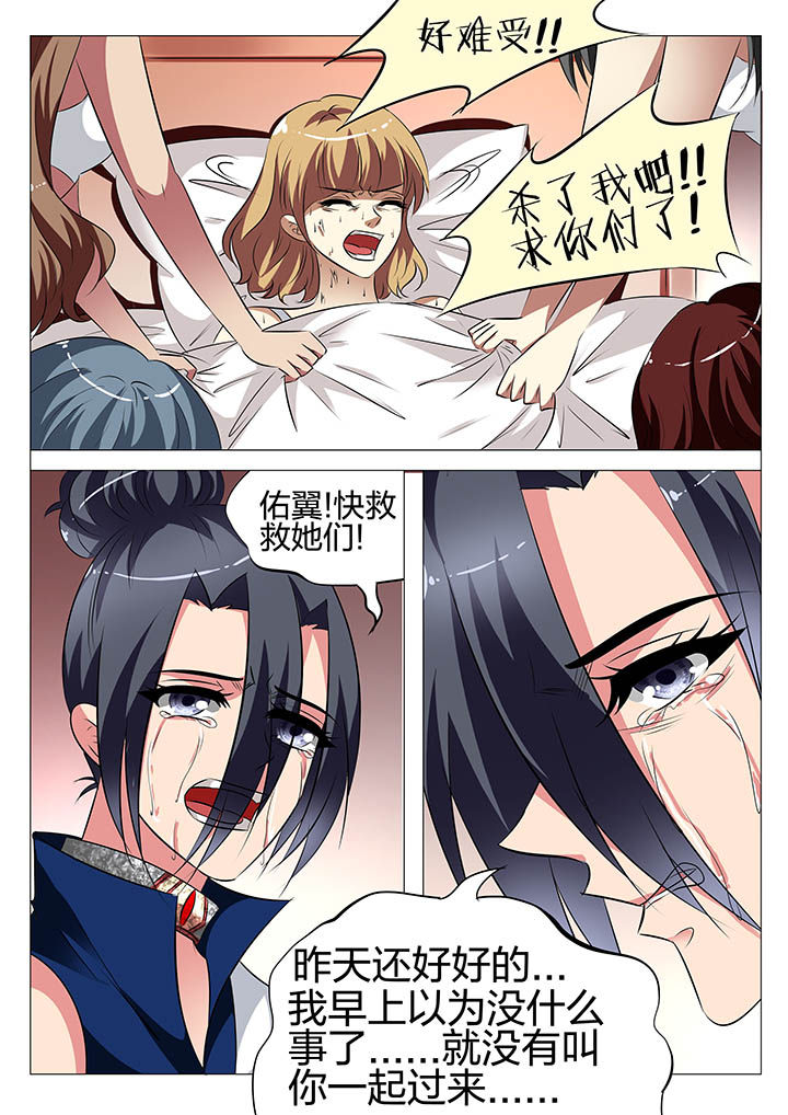 豪门大小姐她撕了白月光剧本漫画,第134章：1图