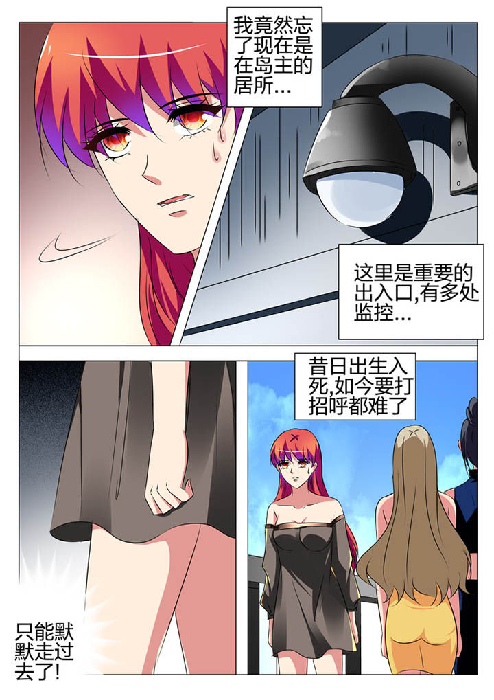 豪门刺客漫画漫画,第167章：1图