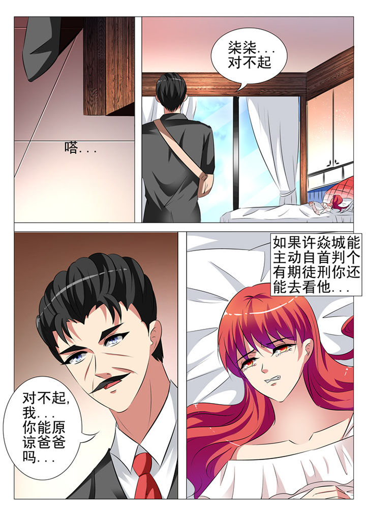 豪门刺客漫画免费漫画,第98章：2图