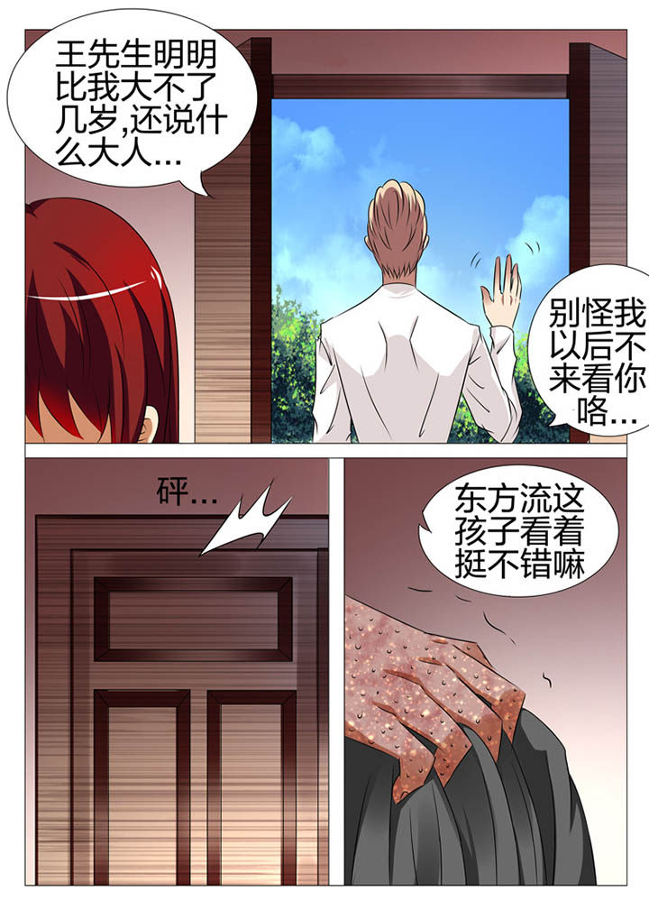 豪门客服漫画,第163章：2图